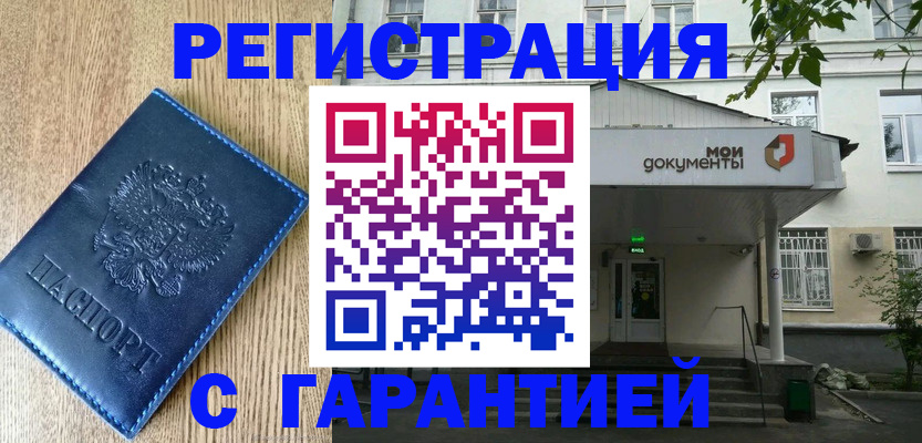 временная регистрация госуслуги в Сертолово
